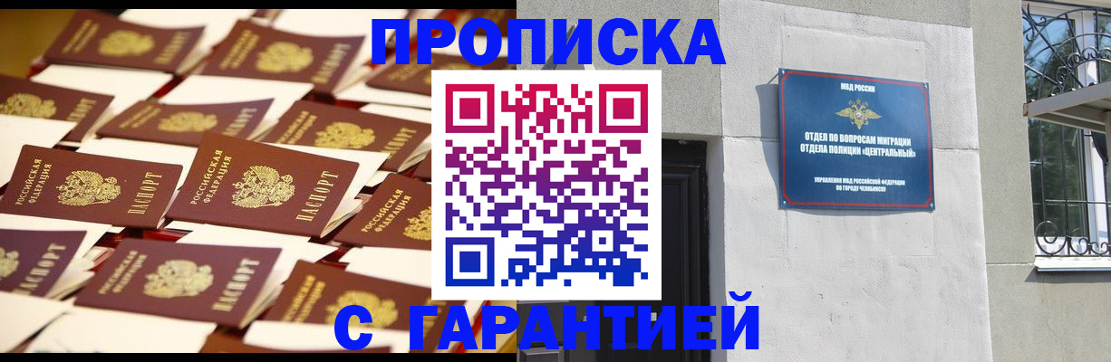 временная регистрация законно в Полярном