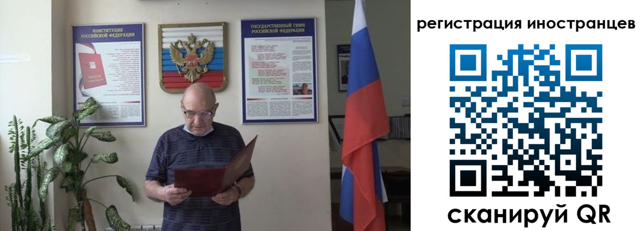 временная регистрация надежно в Полярном