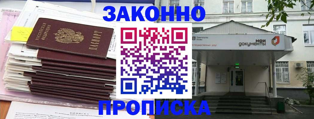 миграционный учет в Полярном