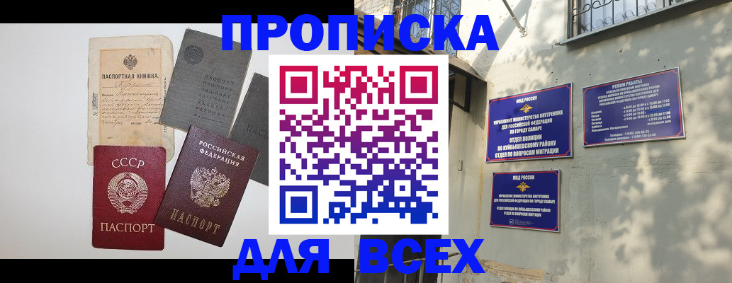 прописка от собственника в Полярном