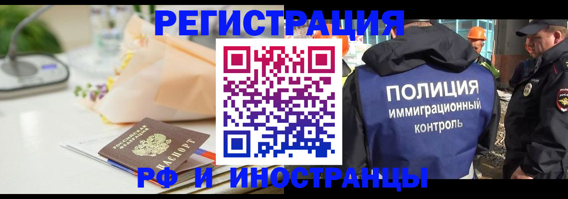 прописка гарантия в Полярном