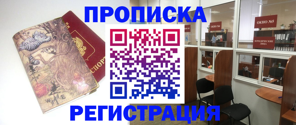 регистрация в Полярном