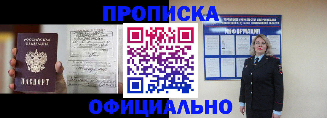 прописка поиск в Полярном