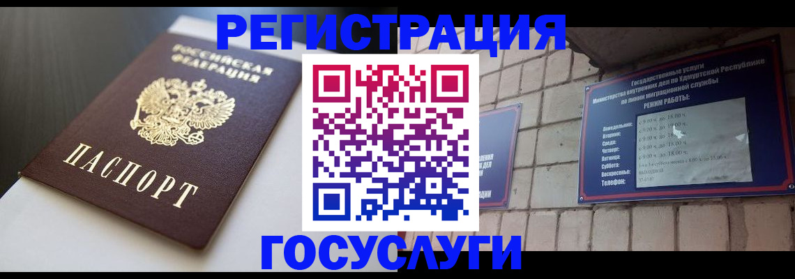 временная регистрация для школы в Полярном